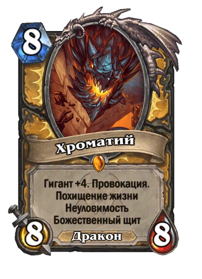 Хроматий