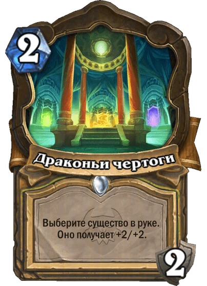 Драконьи чертоги