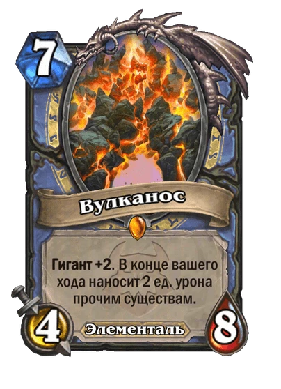 Вулканос