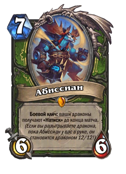 Абиссиан