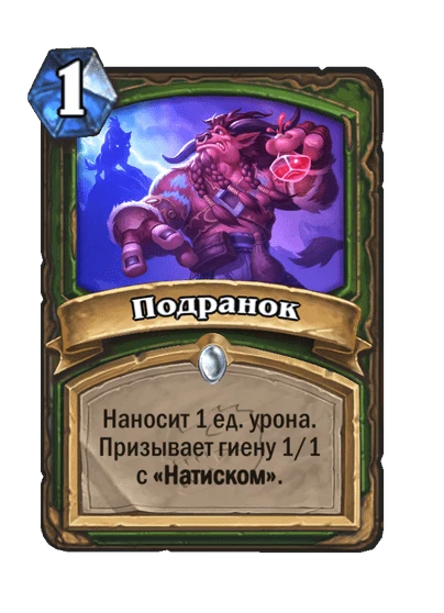 Подранок