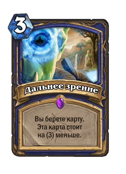Дальнее зрение