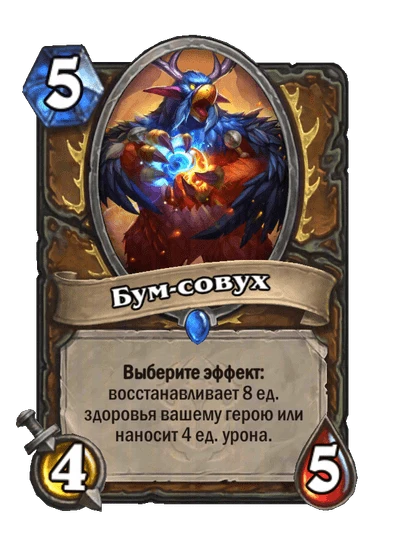 Бум-совух