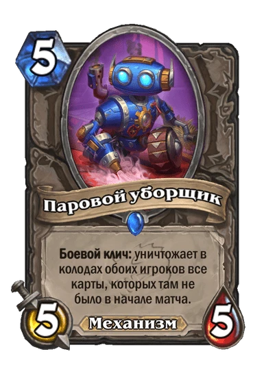 Паровой уборщик
