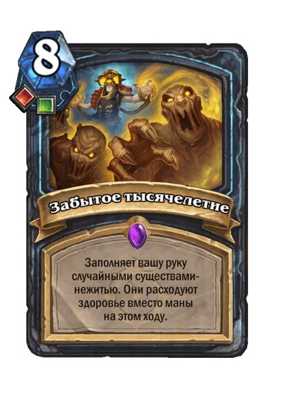 Забытое тысячелетие