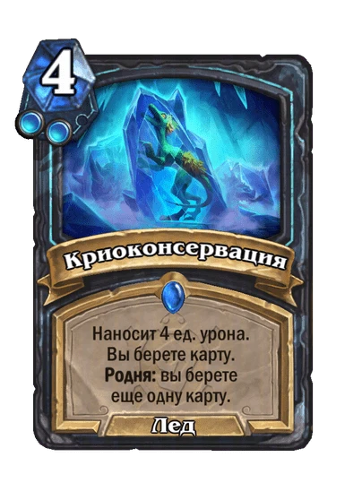Криоконсервация